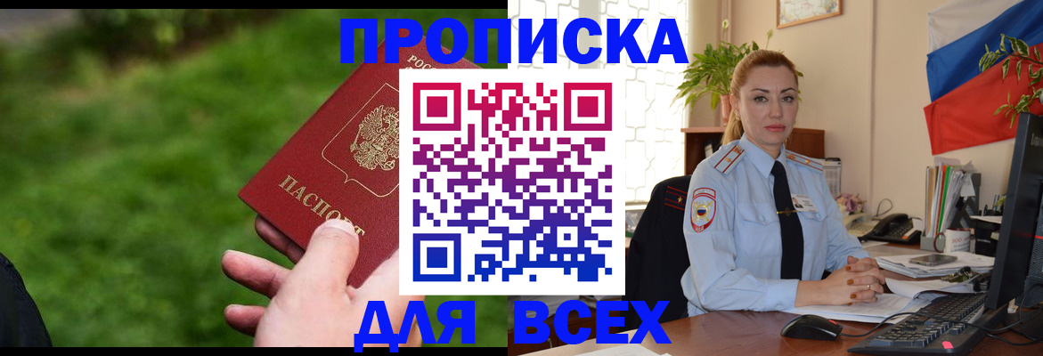 регистрация для дет. сада в Полысаево