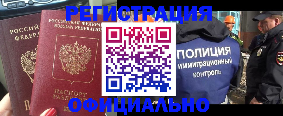 прописка для кредита в Полысаево