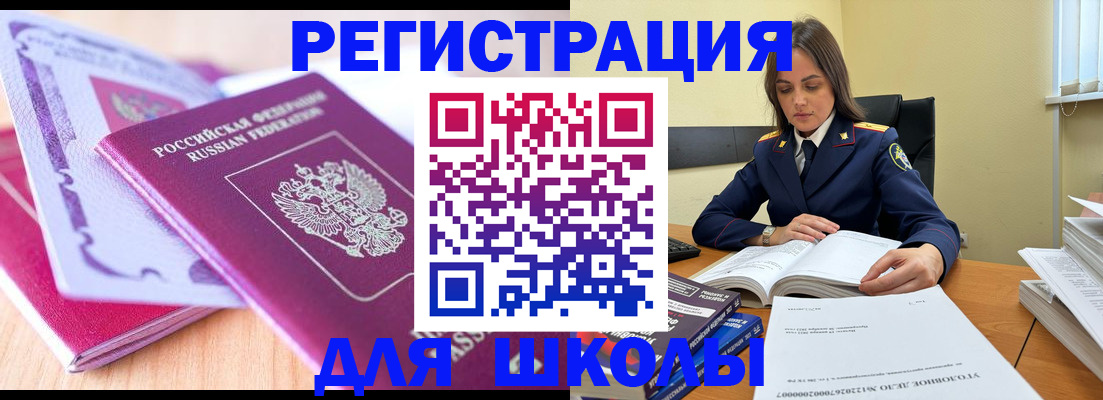 прописка 2025 в Полысаево